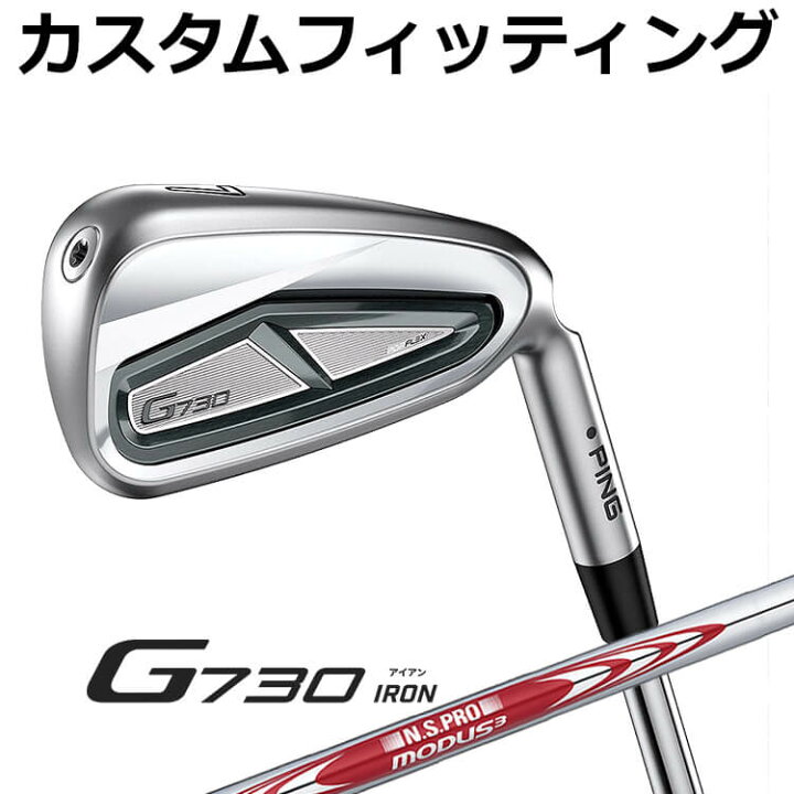 楽天市場】【カスタムフィッティング】ピン G730 アイアン 5本セット 