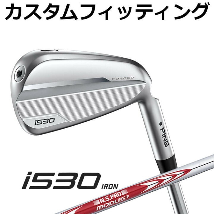 楽天市場】【カスタムフィッティング】ピン i530 アイアン 5本セット 