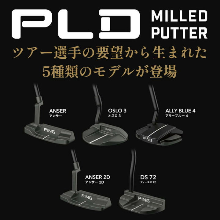 楽天市場】【カスタムフィッティング】 PING 【 ピン 】 PLD MILLED 