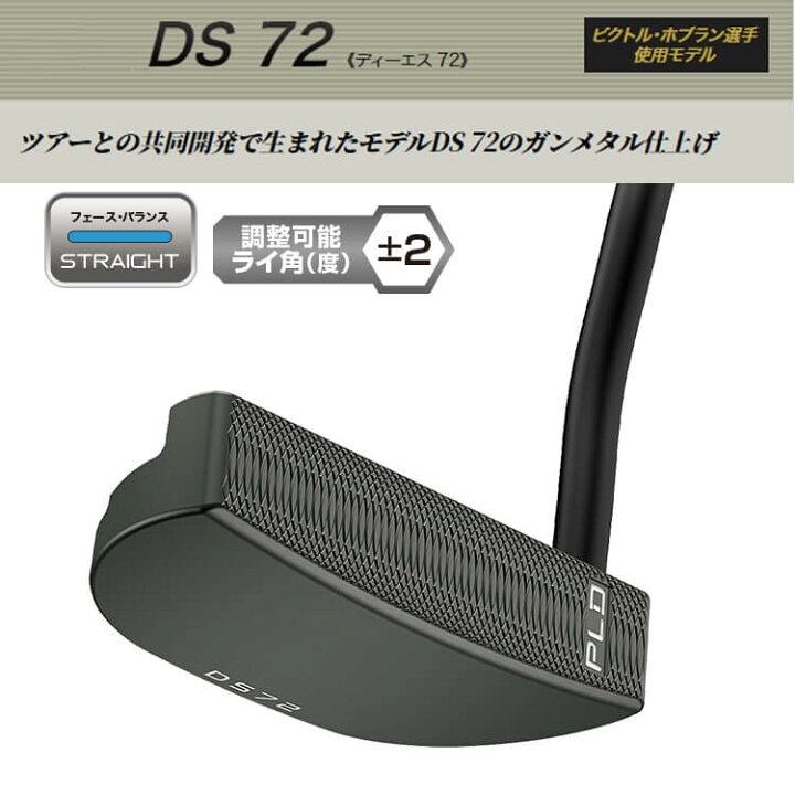 楽天市場】PING 【 ピン 】 (左用) PLD MILLED PUTTER DS 72 BLK 