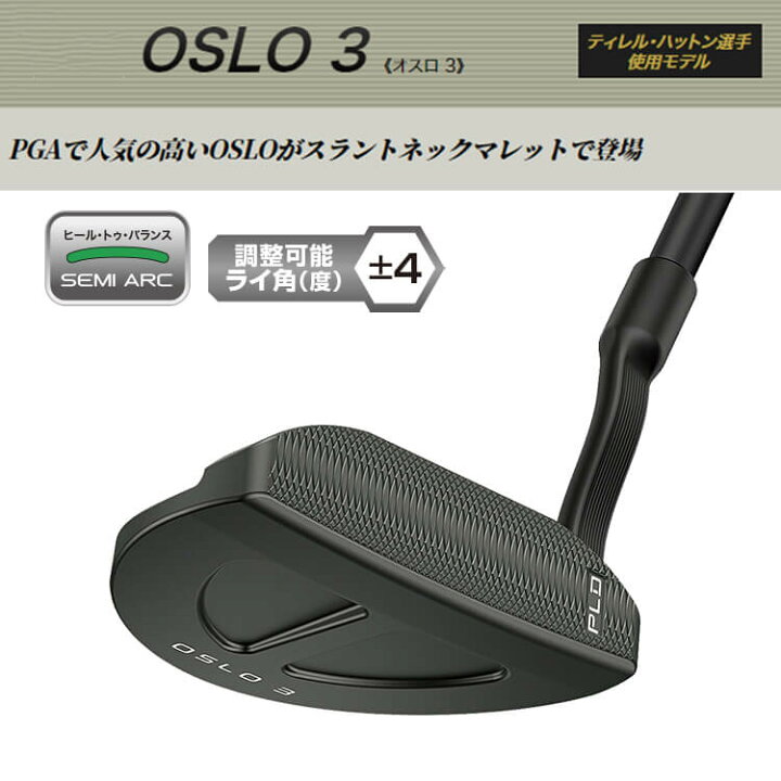 楽天市場】PING 【 ピン 】 (左用) PLD MILLED PUTTER OSLO 3 PING 