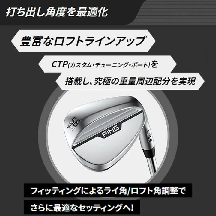 楽天市場】PING 【 ピン 】 (左用) S159 CHROME WEDGE N.S.PRO MODUS3 