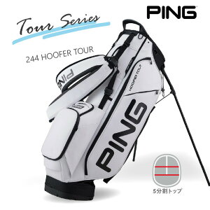 ピン 244 HOOFER TOUR WHITE フーファーツアー キャディバッグ ツアースタンドモデル 2025年モデル PING ゴルフ バッグ ゴルフ用品 スタンドキャディバッグ 9.5型 約2.8kg 軽量 【 ピン キャディバッグ