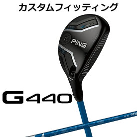 【カスタムフィッティング】 ピン G440 ハイブリッド VENTUS HB BLUE カーボンシャフト メンズ 右用 [ 日本正規品 ] 【 2025年モデル 】 ゴルフ PING ユーティリティ メーカーカスタム 【 ピン ハイブリッド 】