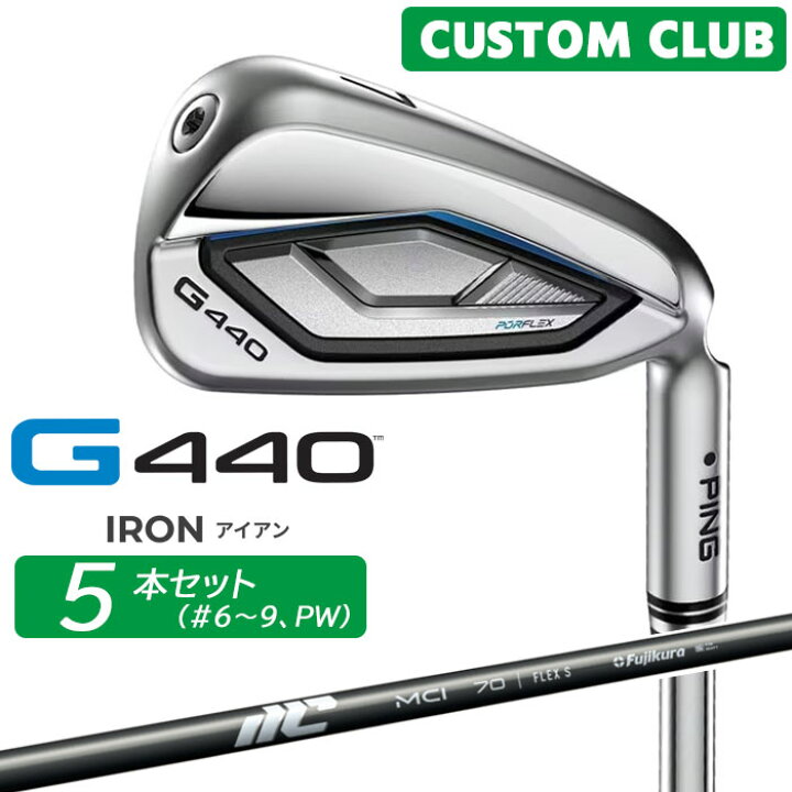楽天市場】メーカーカスタム ピン G440 アイアン 5本セット(#6-PW 