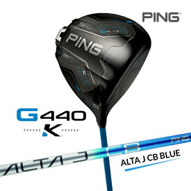 【営業日即日発送】 ピン G440K ドライバー ALTA J CB BLUE カーボンシャフト 日本正規品 【 2026年モデル 】 PING G440 K メンズ 右用 ゴルフクラブ 【 ピン ドライバー 】