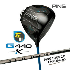 [左用] ピン G440K ドライバー PING TOUR 2.0 CHROME 65 カーボンシャフト 日本正規品 【 2026年モデル 】 PING G440 K レフティ メンズ ゴルフクラブ 【 ピン ドライバー 】