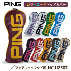 s HC-U2507 J[R[h wbhJo[ tFAEFCEbhp y 2025Nf z 10FWJ Xgbvt ANZT[ Stpi PING