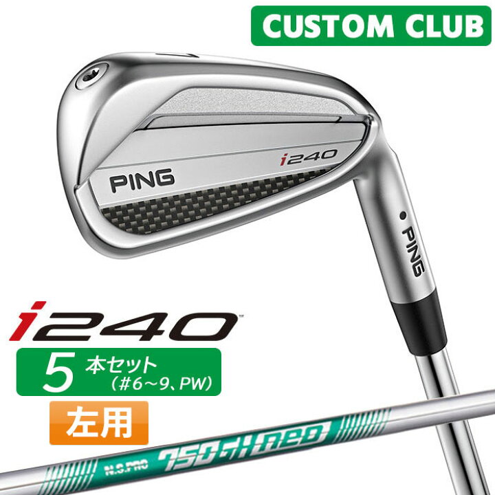 楽天市場】(左用) カスタム ピン i240 アイアン 5本セット(#6-W(PW