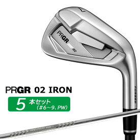 プロギア 02 アイアン 5本セット(#6-PW) 右用 スペックスチールIII Ver.2 スチールシャフト 【 2026年モデル 】 PRGR アイアンセット