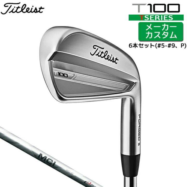 楽天市場】【メーカーカスタム】 タイトリスト [ Titleist ] T100 2023 