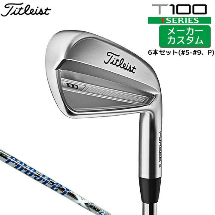 楽天市場】【メーカーカスタム】 タイトリスト [ Titleist ] T100 2023 