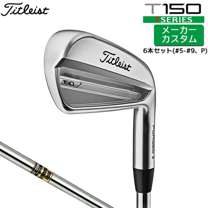 楽天市場】【メーカーカスタム】 タイトリスト [ Titleist ] T150 2023 