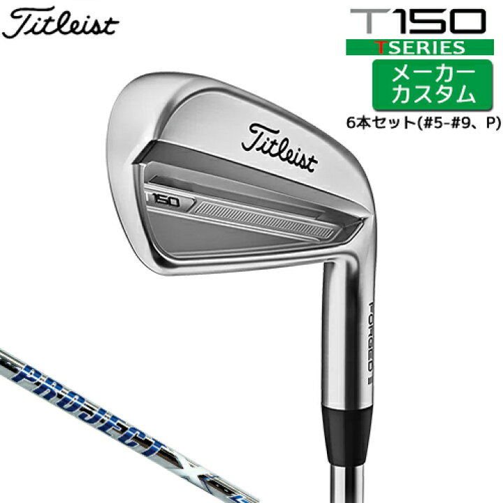 楽天市場】【メーカーカスタム】 タイトリスト [ Titleist ] T150 2023 