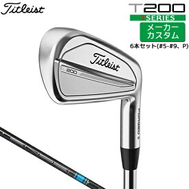 【メーカーカスタム】 タイトリスト [ Titleist ] T200 2023 アイアン 右用 6本セット(#5-P) TENSEI AV AM2 BLUE カーボンシャフト [日本正規品] 【2023年モデル】 Tシリーズ クラブ ゴルフ 【 タイトリスト アイアン 】