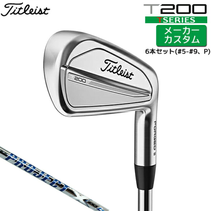 楽天市場】【メーカーカスタム】 タイトリスト [ Titleist ] T200 2023 