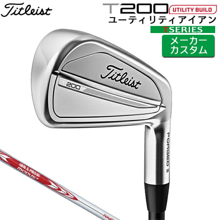 楽天市場】【メーカーカスタム】 タイトリスト [ Titleist ] T200U 