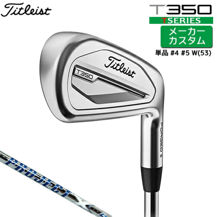 楽天市場】【メーカーカスタム】 タイトリスト [ Titleist ] T350 2023 