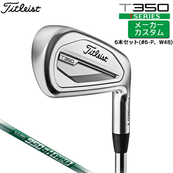 楽天市場】【メーカーカスタム】 タイトリスト [ Titleist ] T350 2023 