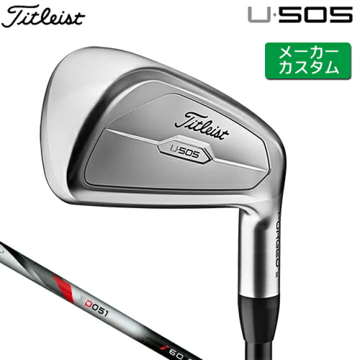 楽天市場】【メーカーカスタム】 タイトリスト [ Titleist ] U505 2023 