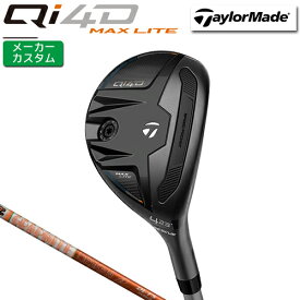 メーカーカスタム テーラーメイド Qi4D MAX LITE レスキュー 右用 TOUR AD DI HYBRID カーボンシャフト 日本正規品 【 2026年モデル 】 TaylorMade キューアイ マックスライト フォーディー カスタムクラブ ユーティリティ 【 テーラーメイド レスキュー 】