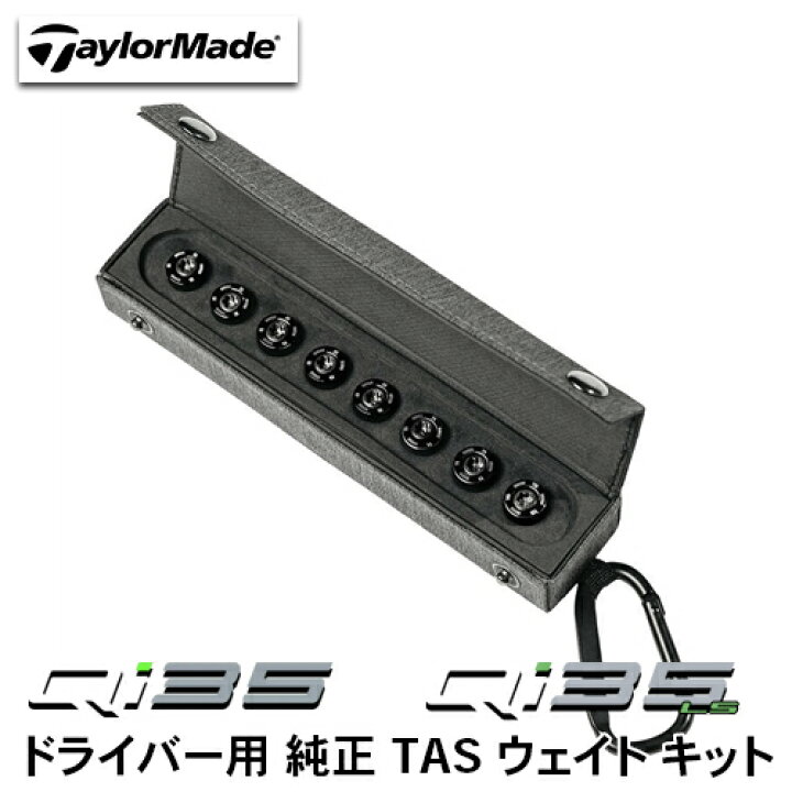 楽天市場】テーラーメイド Qi35 ドライバー用 純正 TAS ウェイト 