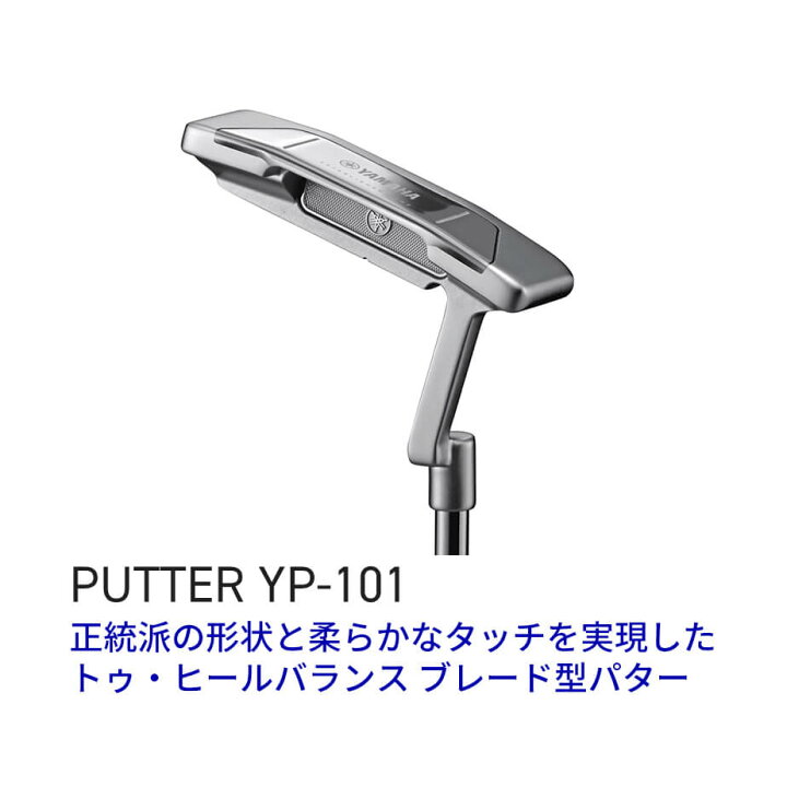楽天市場】YAMAHA 【ヤマハ】 YP-101 パター 右用 【2023年モデル】 33 