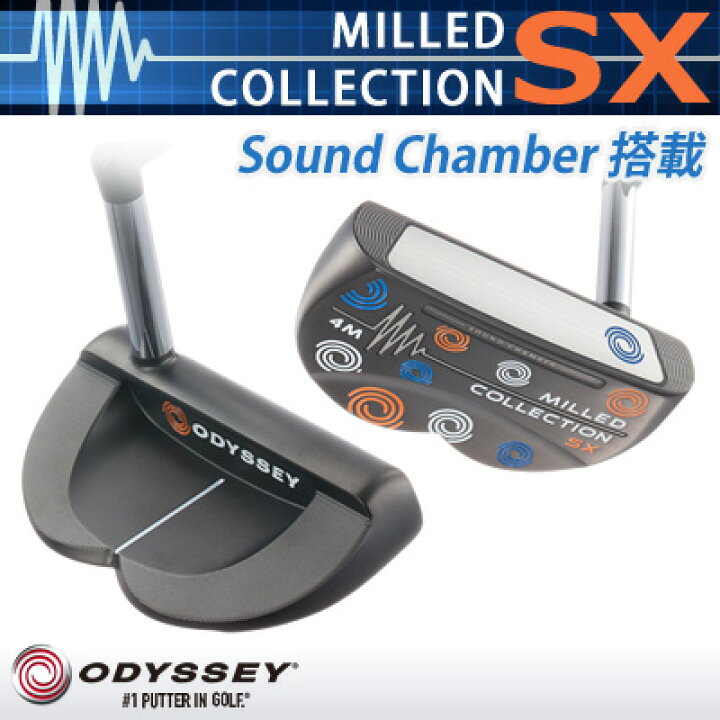楽天市場】オデッセイ MILLED COLLECTION SX [ミルド・コレクション 