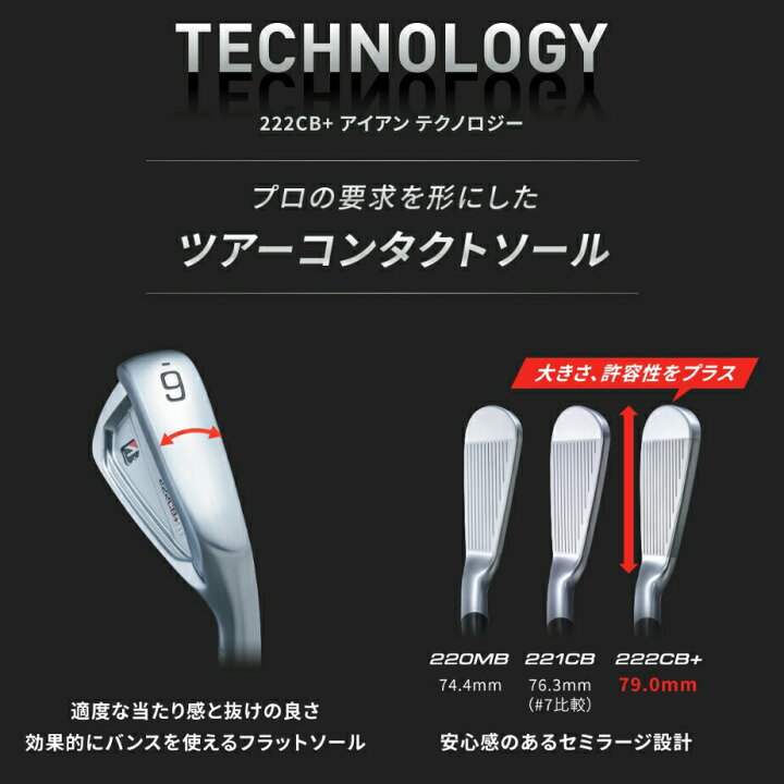 楽天市場】ブリヂストン ゴルフ 222CB+アイアン 6本セット(＃5～9, PW 