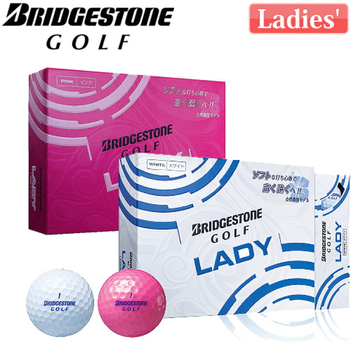 楽天市場 Bridgestone Golf ブリヂストン ゴルフ レディース Lady ゴルフ ボール 12球 ヤトゴルフ 楽天市場店 楽天市場 Bridgestone Golf ブリヂストン ゴルフ レディース Lady ゴルフ ボール 12球 ヤトゴルフ 楽天市場店