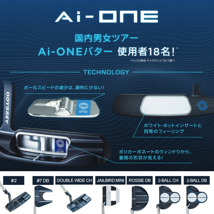 楽天市場】オデッセイ AI-ONE 2-BALL DBパター STROKE LAB 90 スチール 