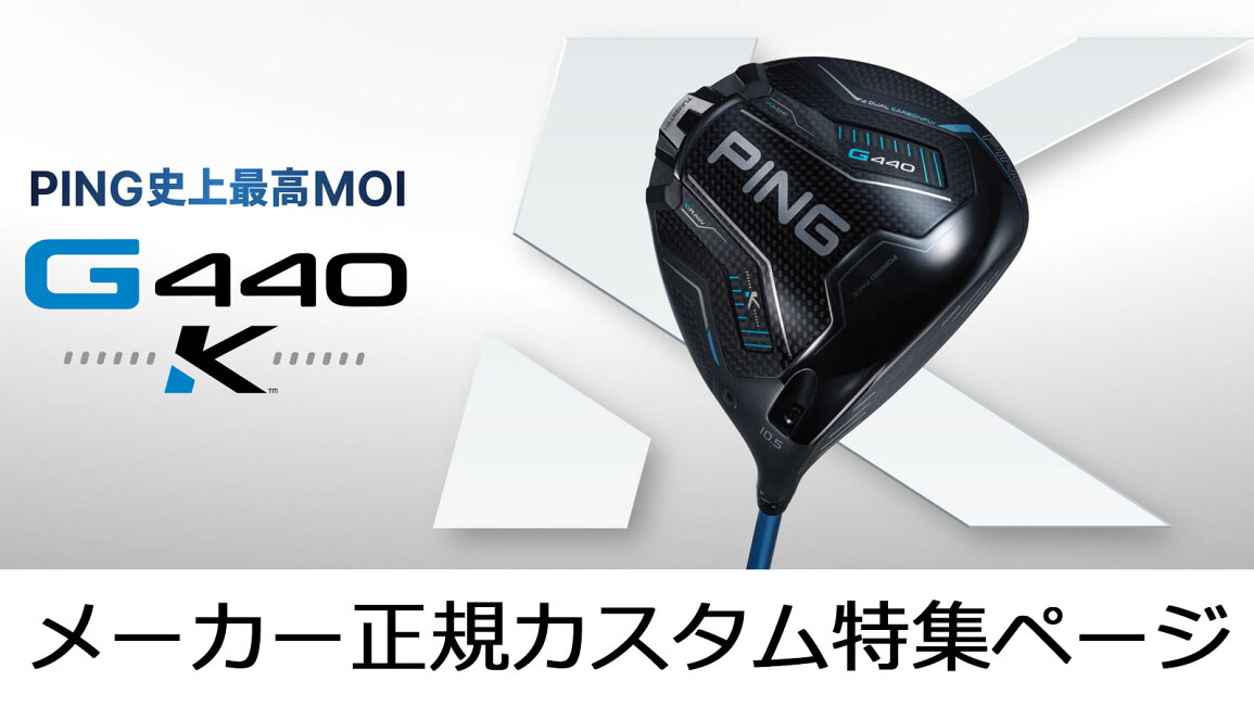 楽天市場 | ヤトゴルフ 楽天市場店 - PING G440Kドライバー カスタム 