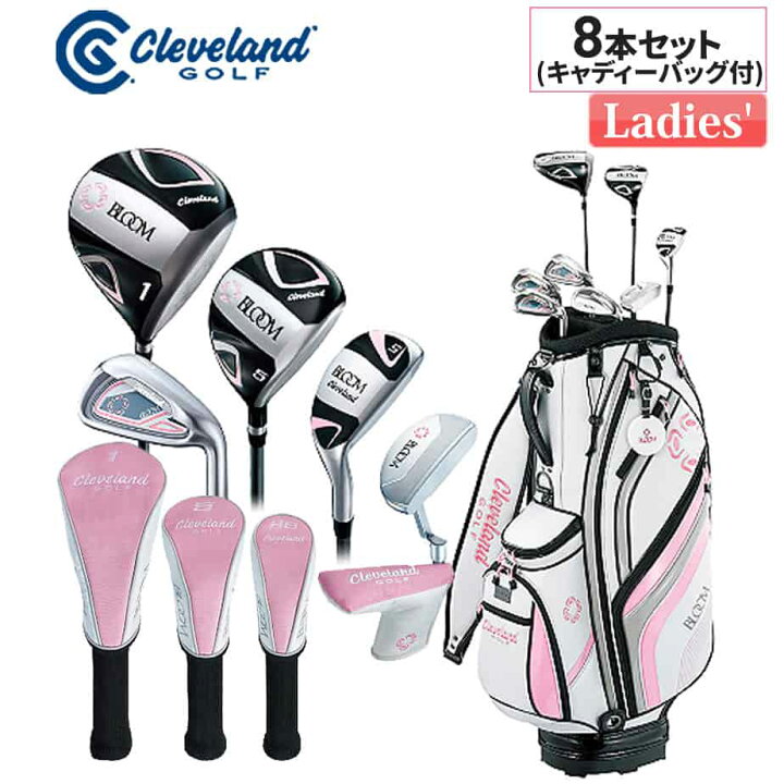 楽天市場】クリーブランド BLOOM パッケージセット レディース 右用 