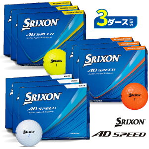 �y���[�\�z3�_�[�X�Z�b�g �_�����b�v 2026 �X���N�\�� AD SPEED �S���t�{�[�� 3�_�[�X(36��) �܂Ƃߔ��� SRIXON �G�[�f�B �X�s�[�h DUNLOP ���{���K�i