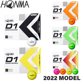 【あす楽対応】HONMA GOLF [本間ゴルフ] HONMA D1ボール ローナンバー BT2201 (1ダース：12球)【2022年モデル】