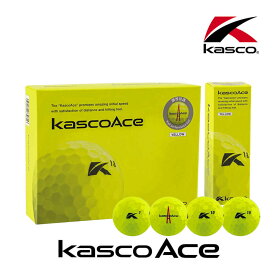 キャスコ kascoAce ボール イエロー 1ダース 12球 限界初速 驚きの飛び ハイリバウンドコア ソフトな打感 球が上がりやすい 推進力 プレゼント ゴルフ練習 ゴルフ小物 ゴルフ Kasco