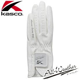 Kasco [キャスコ] All-Weather [オール・ウェザー] メンズ ゴルフ グローブ SF-1716 【左手用】 ホワイト/ホワイト