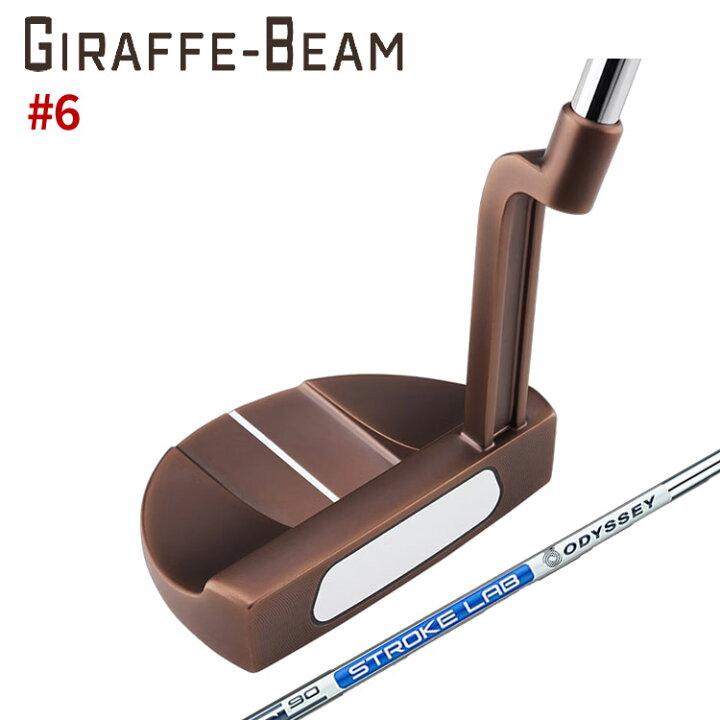 楽天市場】【即納】オデッセイ GIRAFFE-BEAM パター #6 STROKE LAB 90 