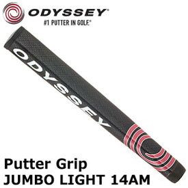 オデッセイ パター グリップ JUMBO LIGHT 14AM 約58g ブラック 5714013 純正グリップ パター用グリップ ゴルフ ODYSSEY 日本正規品