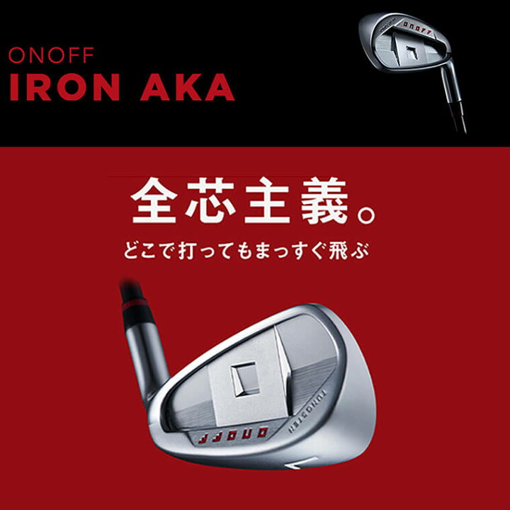 楽天市場】【即納】GLOBERIDE ONOFF 単品アイアン(#5、AW、SW) AKA 