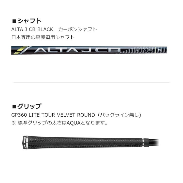 ☆PING ピン G430 ALTA J CB BLACK 純正シャフト FLEX-SR FW用  