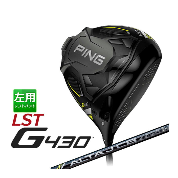 楽天市場】ピン G430 LST ドライバー ALTA J CB BLACK 