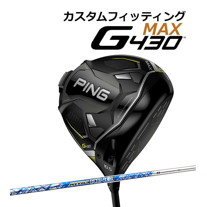 楽天市場】【カスタムフィッティング】 PING [ピン] G430 【MAX 