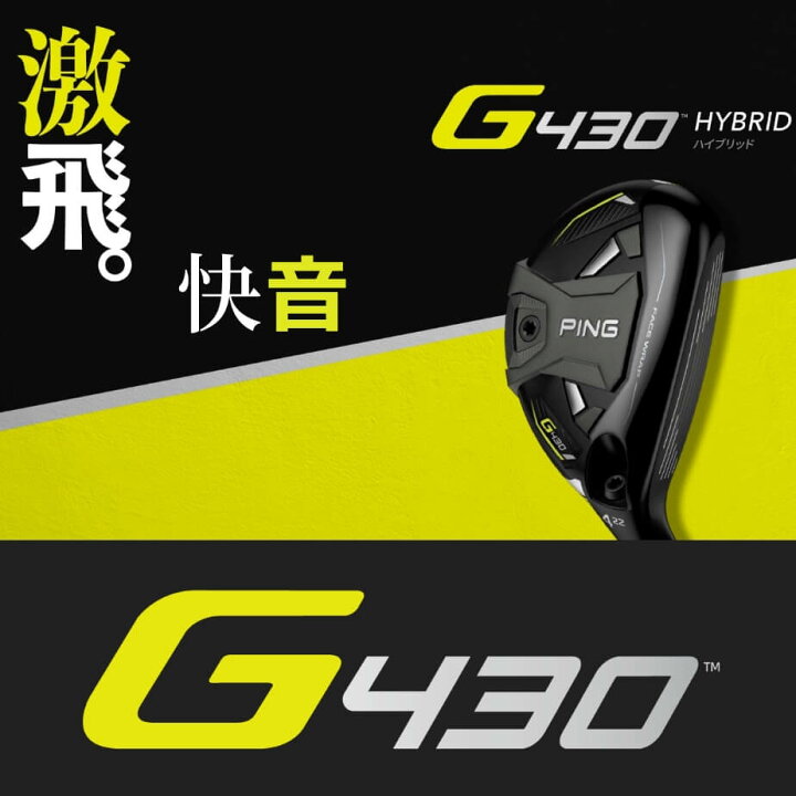 楽天市場】＼セール／ピン G430 ハイブリッド PING TOUR 2.0 CHROME 85 