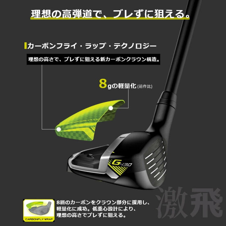 楽天市場】＼セール／ピン G430 ハイブリッド ALTA J CB BLACK 