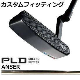 【カスタムフィッティング】PING [ピン]PLD MILLED[ピーエルディー ミルド] ANSER[アンサー] マットブラックパターステップレス スチールシャフト[日本正規品]