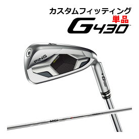 【カスタムフィッティング】 PING [ピン] G430 単品アイアン 右用 MCI 50/60/70/80/90/100/110 カーボンシャフト [G430 Iron][日本正規品]