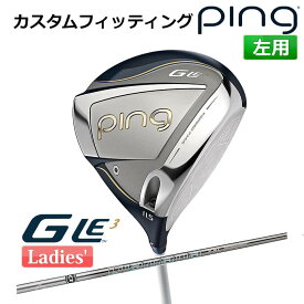 【カスタムフィッティング】 ピン G Le 3 [ジー・エルイー3] レディース ドライバー DIAMANA GT カーボンシャフト 左用 ゴルフ PING 日本正規品