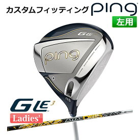 【カスタムフィッティング】 ピン G Le 3 [ジー・エルイー3] レディース ドライバー ATTAS DAAAS カーボンシャフト 左用 ゴルフ PING 日本正規品