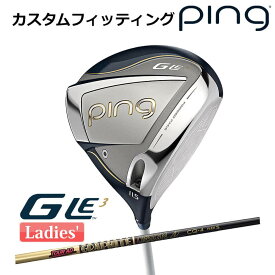 【カスタムフィッティング】 ピン G Le 3 [ジー・エルイー3] レディース ドライバー TOUR AD CQ カーボンシャフト 右用 ゴルフ PING 日本正規品